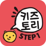 Logo of 키즈토리 STEP 1 android Application 